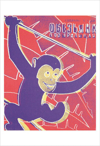 Monkey, 1983 Poster